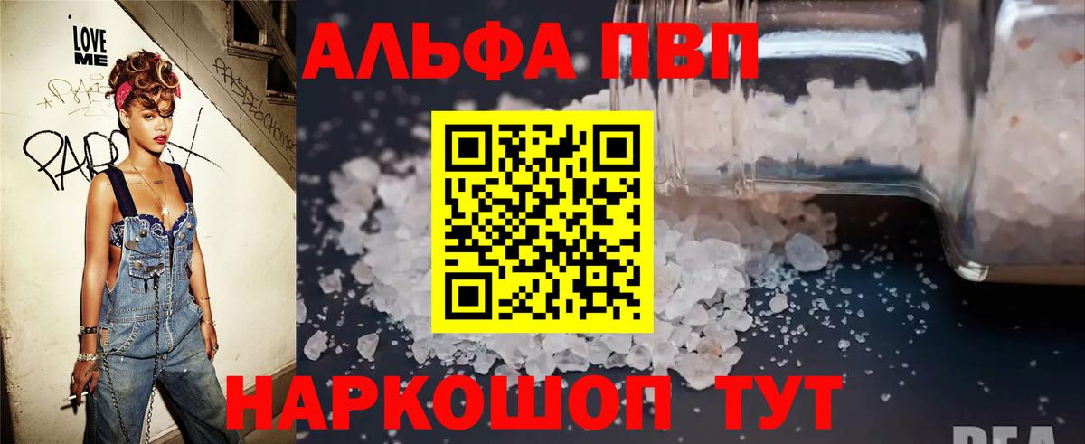 A-PVP Crystall  Вход с VPN  Alpha PVP кристаллы  A PVP кристаллы  Кубинка 