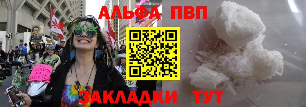А ПВП кристаллы Кубинка
