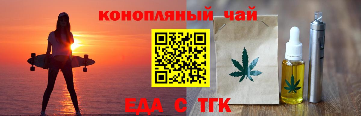 Кубинка  Печенье с ТГК конопля  Вход с VPN 
