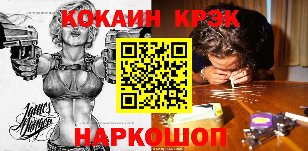 Кокаин  Вход с VPN  Кубинка  Кокаин Колумбийский  COCAIN 99% 