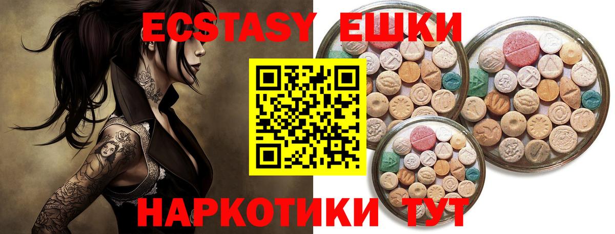 Ecstasy XTC Кубинка