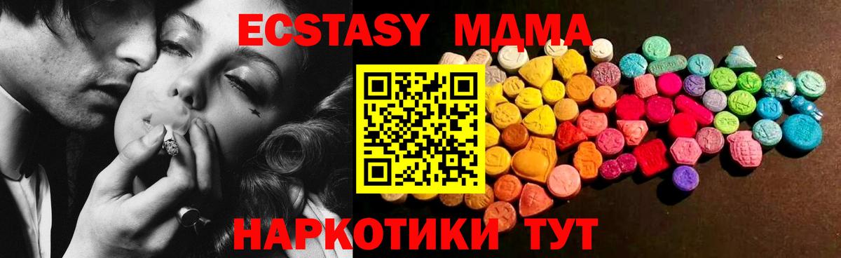 Экстази  Вход с VPN  Кубинка  Экстази louis Vuitton 