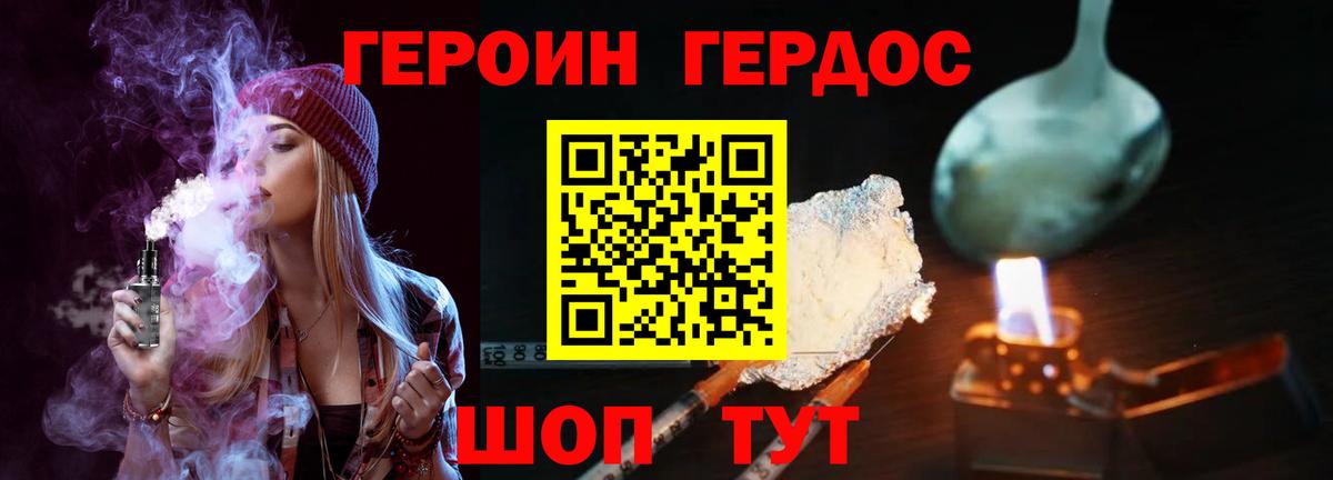 Героин белый  Вход с VPN  Кубинка 