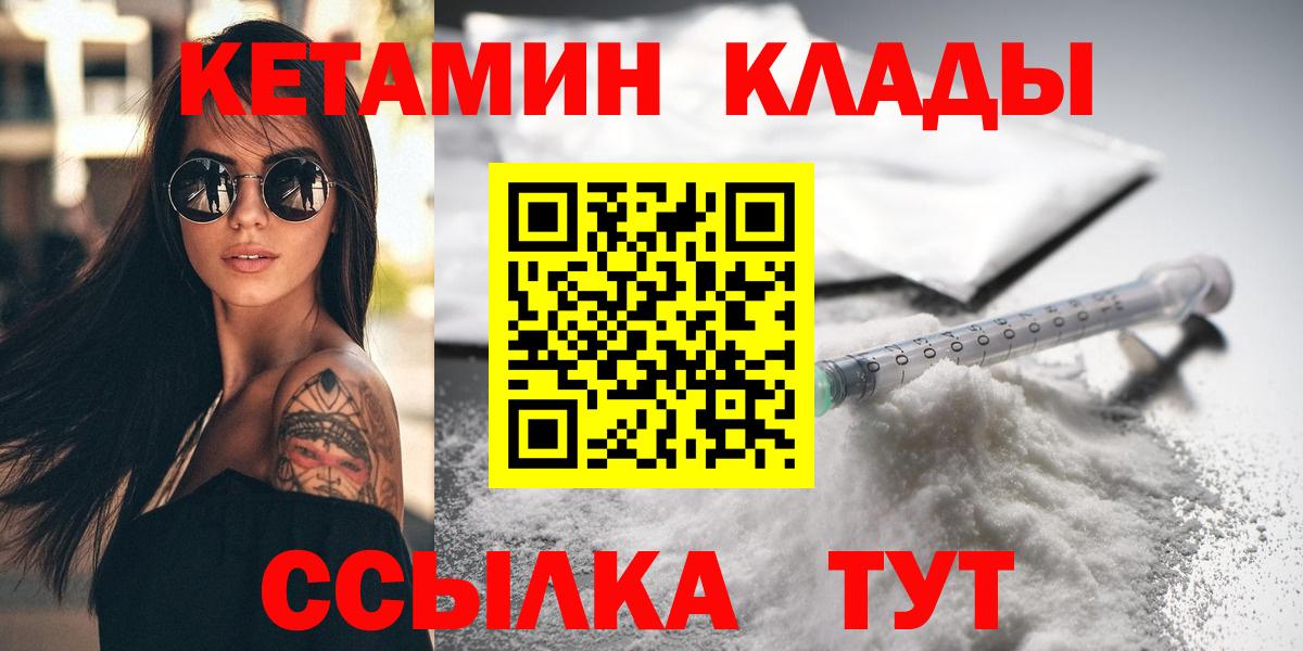 КЕТАМИН VHQ  Вход с VPN  Кубинка  КЕТАМИН VHQ 