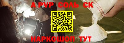 ALPHA-PVP Комсомольск-на-Амуре