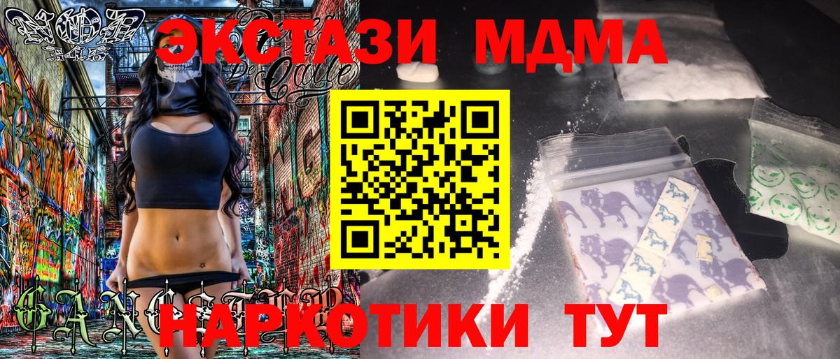 Кубинка  MDMA Molly  MDMA crystal  Вход с VPN 