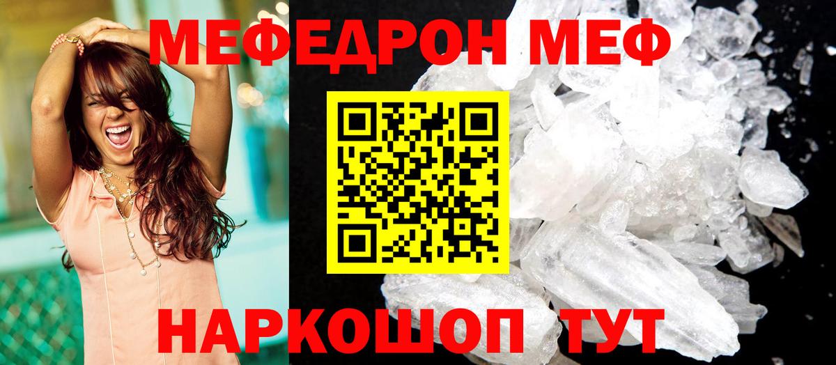 Меф мука Кубинка