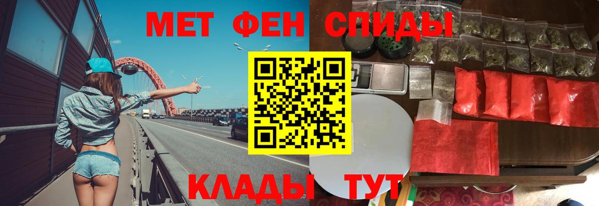 Метамфетамин пудра  Метамфетамин пудра  Вход с VPN  Кубинка 