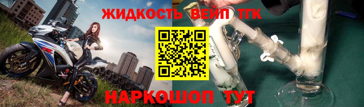 Кубинка  Дистиллят ТГК вейп с тгк  Вход с VPN 