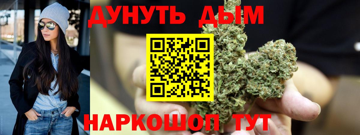Бошки марихуана Ganja  Шишки марихуана сатива  Кубинка  Вход с VPN 
