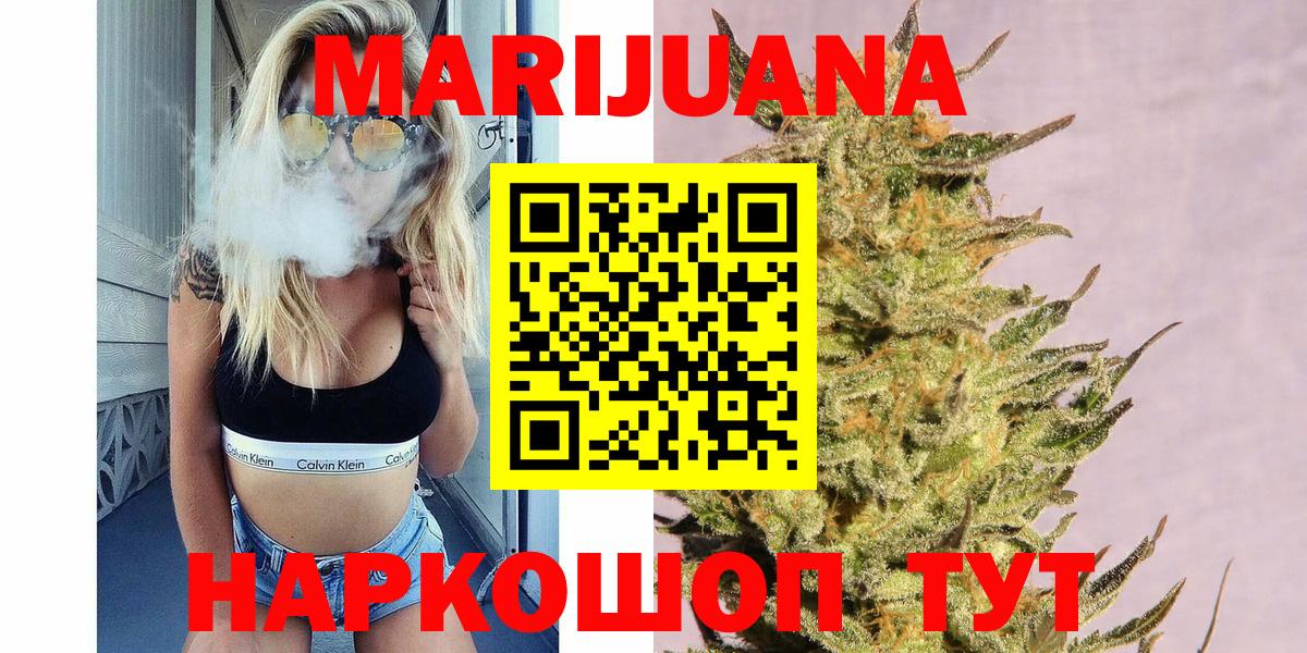 ГАШ  ГЕРОИН  Меф МЯУ МЯУ кристаллы  APVP СОЛЬ   ГАШ  Вход с VPN  Кубинка  Кетамин  Бошки Шишки  КОКАИН 
